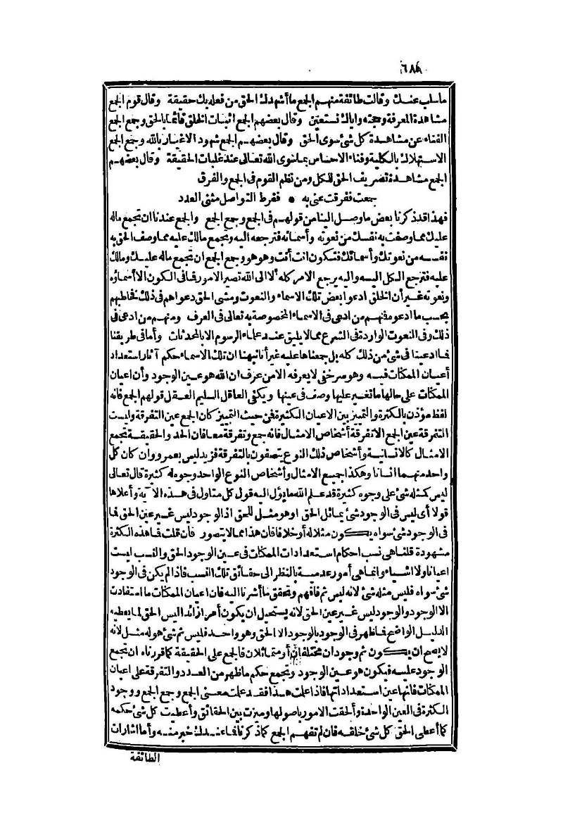 futmak.com - Page 680 - from part Two of the second Boulaq edition